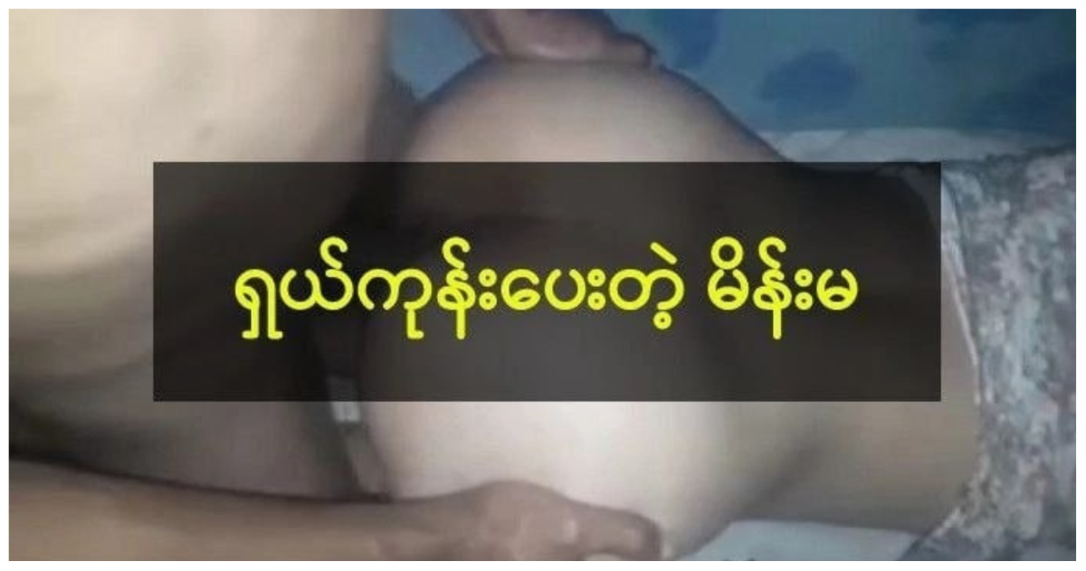 ကောင်းလွန်းလို့တချက်ဆိုတိုင်း အပေါ်ကိုကော့ကော့တက်လာတာ ယောင်္ကျားကို အပေးကြမ်းချက်😍😍