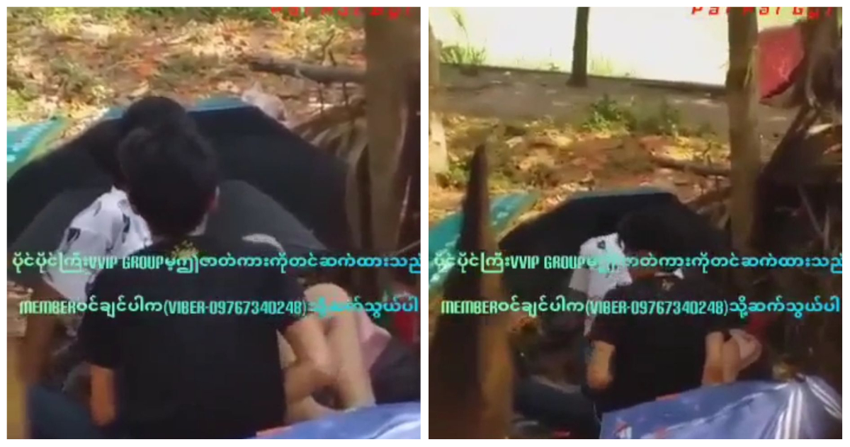 သစ်ပင်လေးအောက်မှာ ထီးလေးရှေနောက်ကာပြီး ဂေါင်းကြီးကပ်တိုးလေးဖြုတ်😘😘