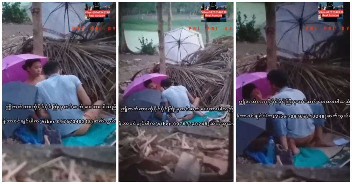 လူလစ်တယ်ဆိုပြီး ထီးလေးကာ ခိုးပြီးဖုတ် ချောင်းရိုက်လေးမိ
