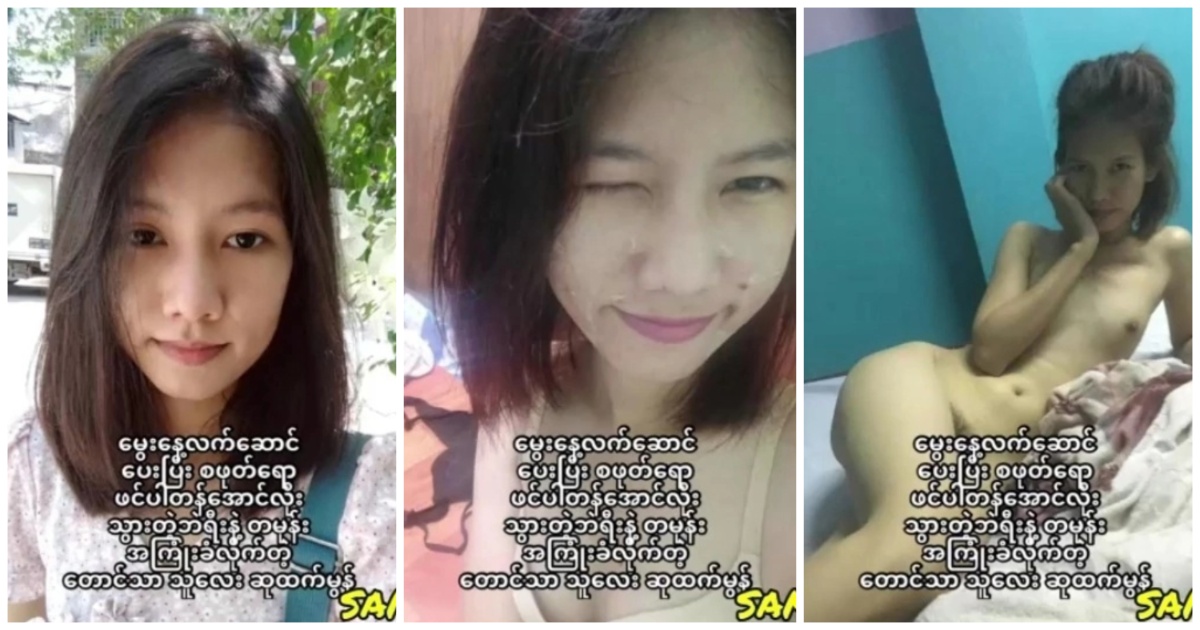 ၂၅နှစ် ပြည့် မွေးနေ့ လက်ဆောင်ပေးပြီး အဖုတ်ကော ဖင်ပါ တန်အောင်ကြုံးတဲ့ ဘဲ