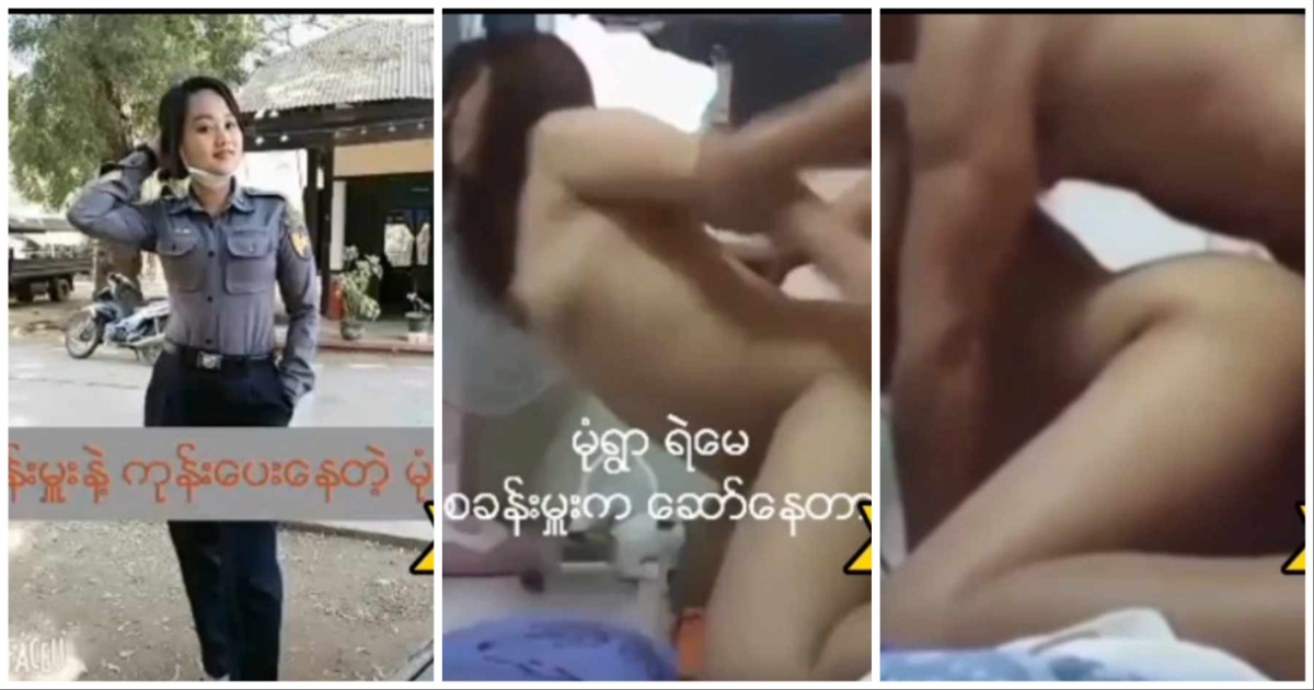 မုံရွာသူ ရဲမေ ရာထူးတက်ဖို့ စခန်းမှူး ကိုကုန်းပေးနေတာ