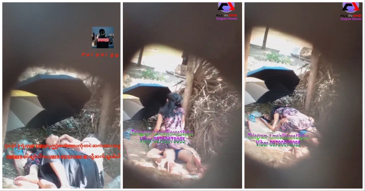 ထီးလေးကာပြီး ဘေးတဇောင်း ကပ်တိုးလေးတီးပြီး စော်လေးကမရတော့ဘူး တက်ပါဆောင့်ပေးတာ ချောင်းရိုက်လေး